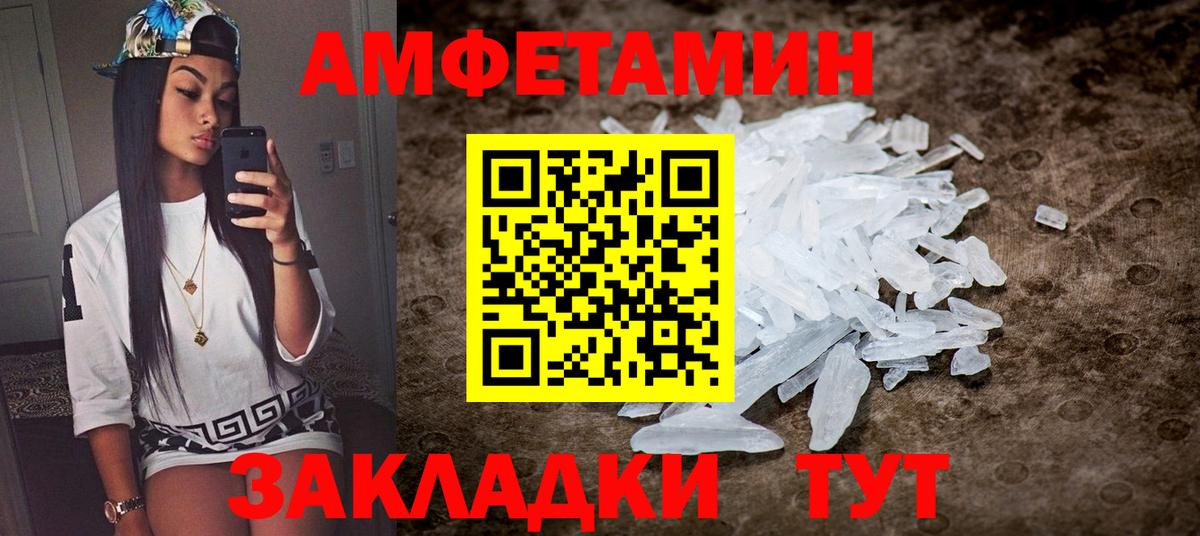 АМФ 97%  Вход с VPN  АМФЕТАМИН  АМФЕТАМИН  Ялуторовск 