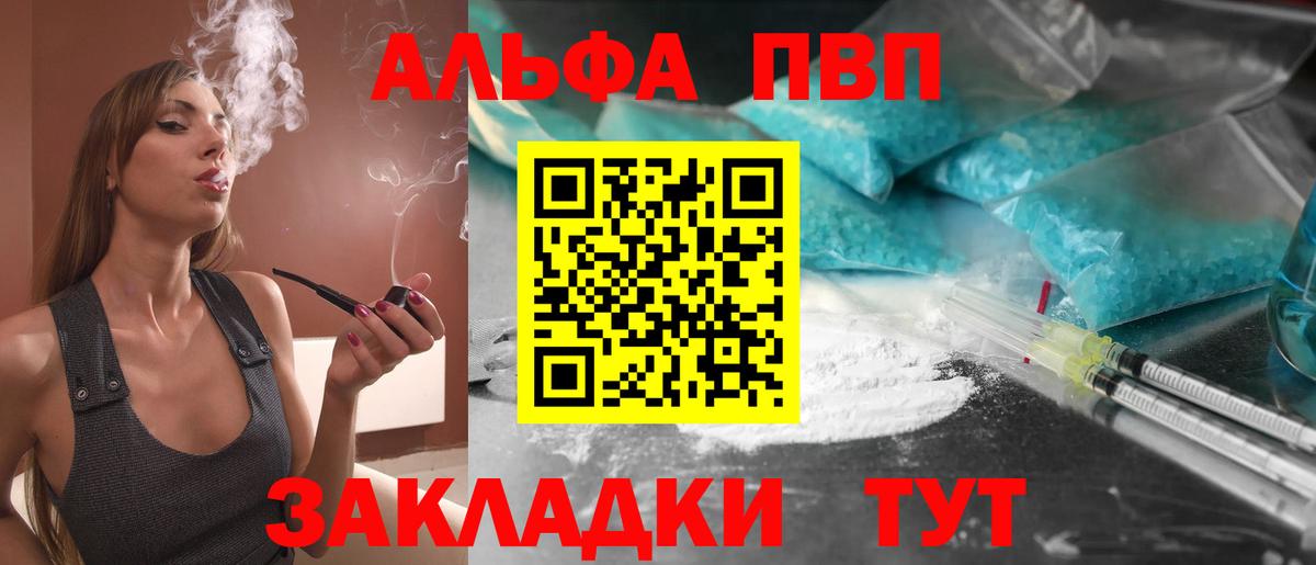 Альфа ПВП СК КРИС Ялуторовск