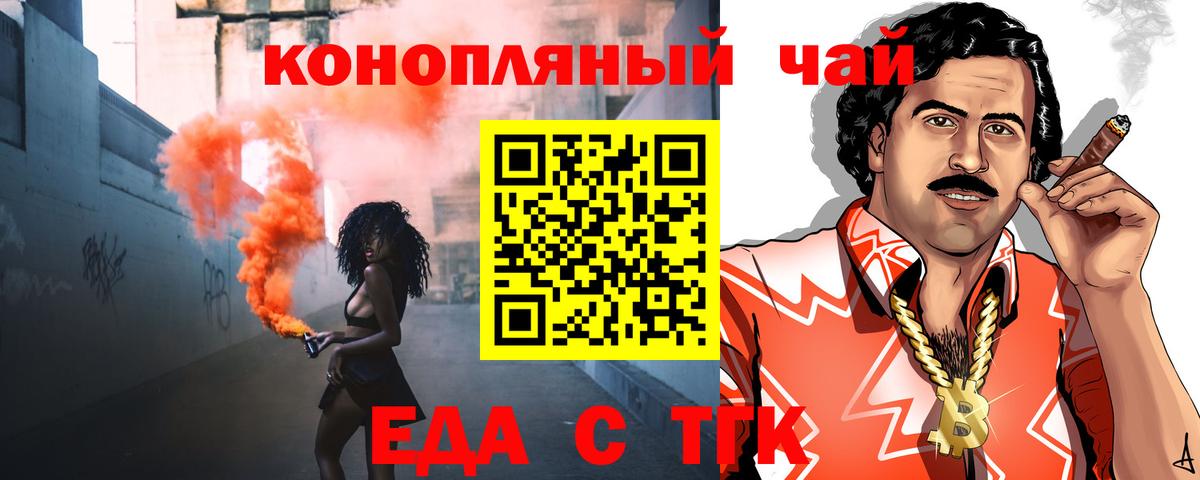 Ялуторовск  Печенье с ТГК конопля  Вход с VPN 