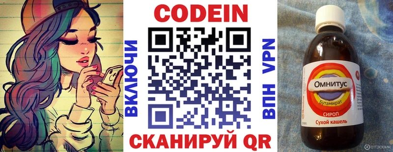 hydra ONION  дарнет шоп  Ялуторовск  Codein Purple Drank 