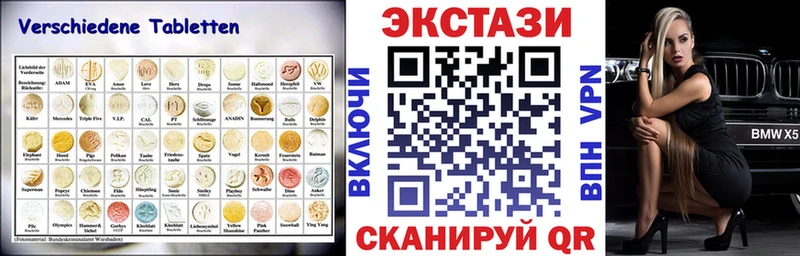 магазин продажи   Ялуторовск  Экстази 280 MDMA 