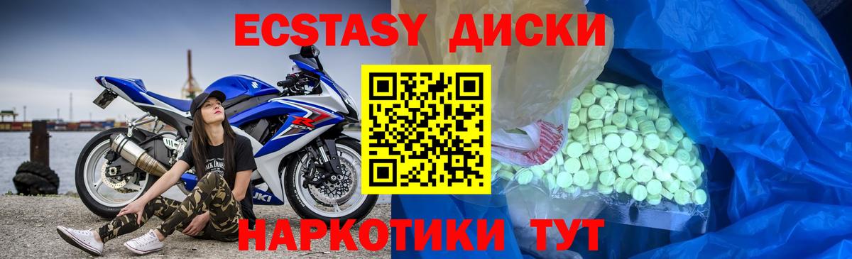 ЭКСТАЗИ 300 mg Ялуторовск
