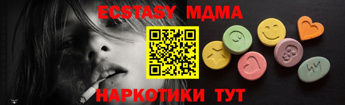 Ecstasy 300 mg  Вход с VPN  ЭКСТАЗИ Cube  shop клад  Ялуторовск 
