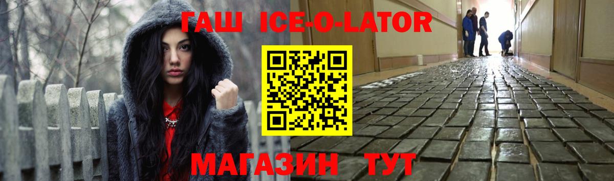 Гашиш гашик Ялуторовск
