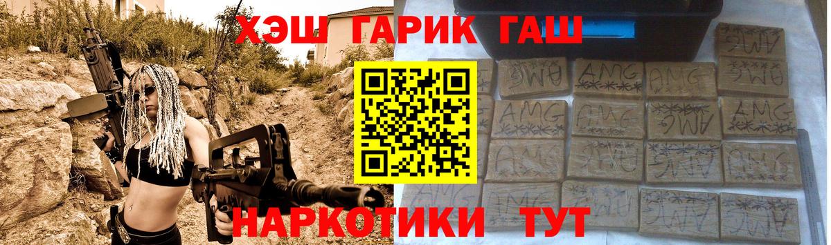 Гашиш гарик  ГАШИШ Изолятор  Вход с VPN  Ялуторовск 
