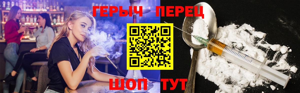 ГЕРОИН герыч Ялуторовск
