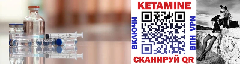 Кетамин VHQ  Ялуторовск 