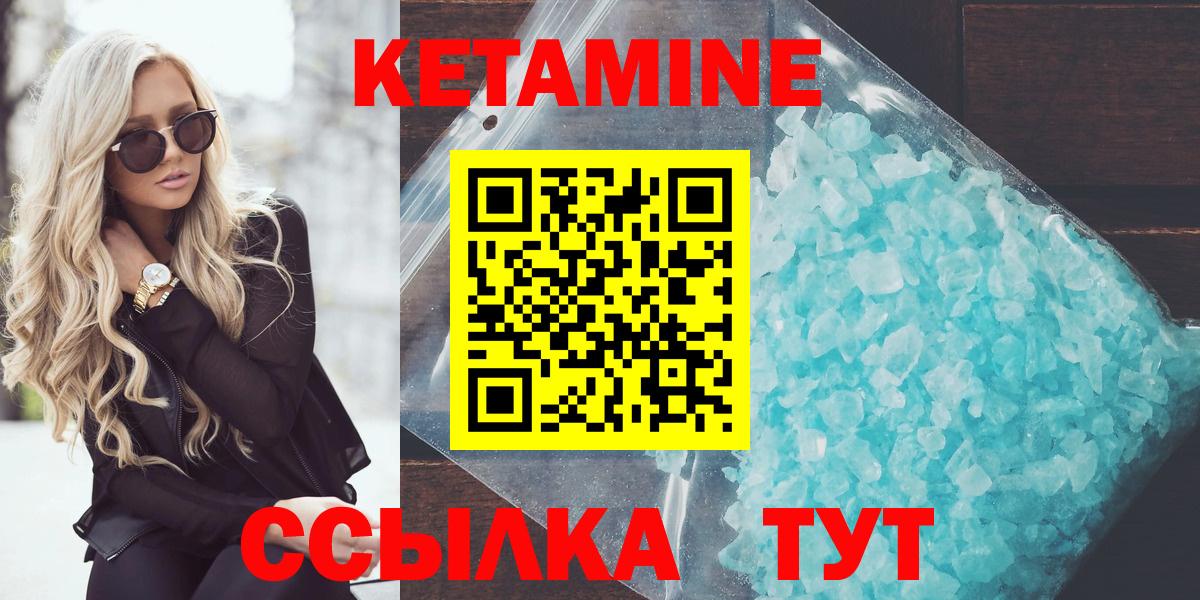 КЕТАМИН ketamine  MEGA сайт  Ялуторовск  Вход с VPN 