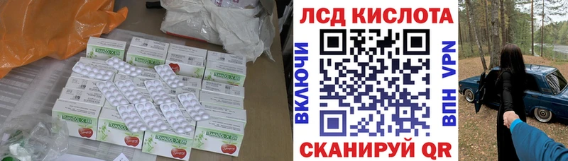 LSD-25 экстази ecstasy  Ялуторовск 
