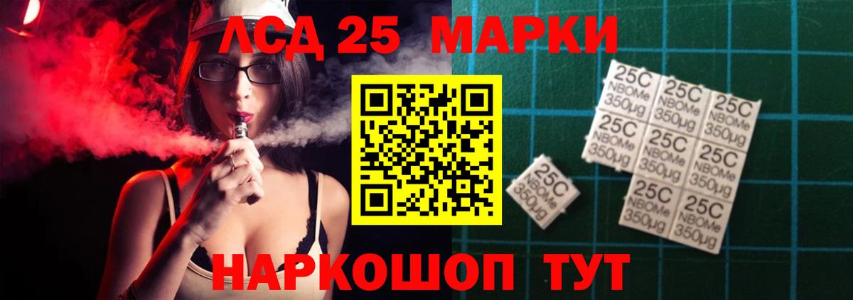 Лсд 25 экстази кислота Ялуторовск
