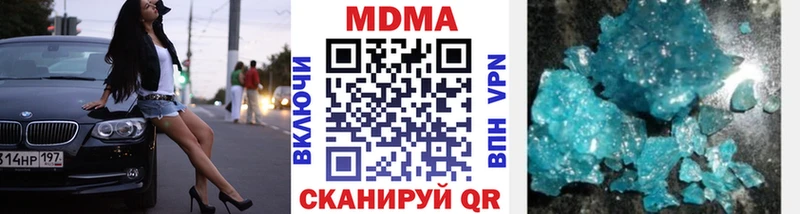 MDMA кристаллы  Ялуторовск 