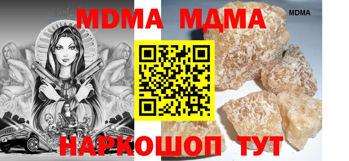 MDMA  Вход с VPN  МДМА crystal  Ялуторовск  МДМА crystal 