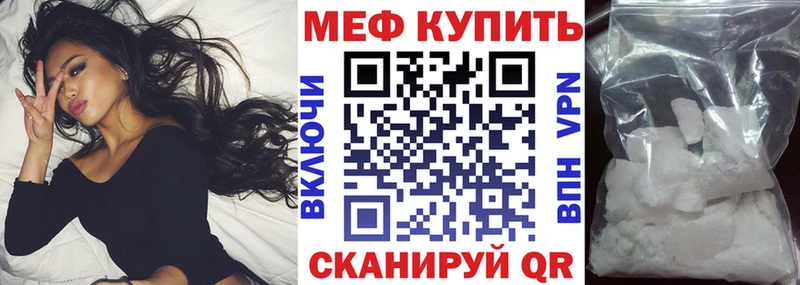 Меф кристаллы  Ялуторовск 