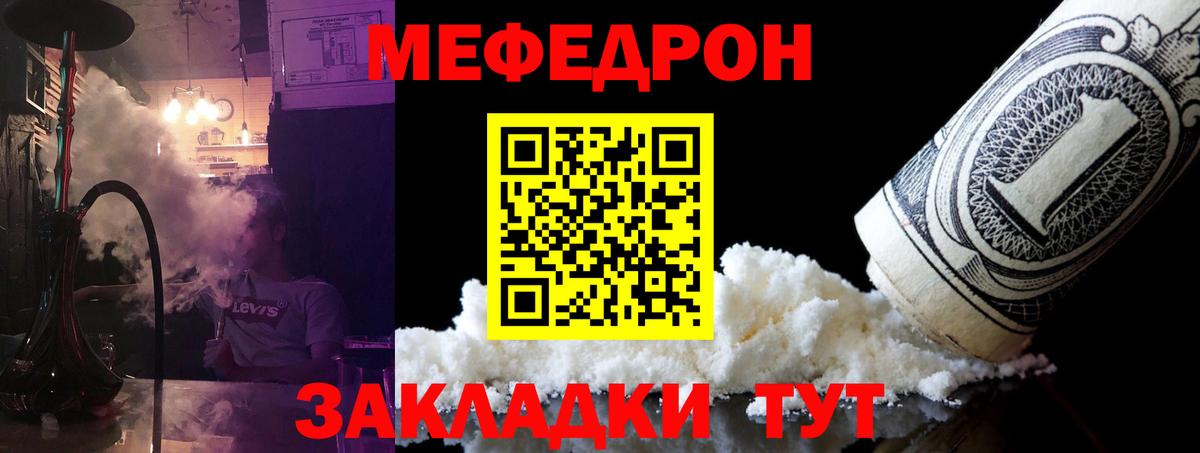МЯУ-МЯУ кристаллы  Меф  МЕФ VHQ  Ялуторовск  Вход с VPN  МЕФ 