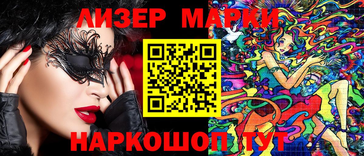 Ялуторовск  где можно купить   Вход с VPN  Марки N-bome 1500мкг  Марки NBOMe 