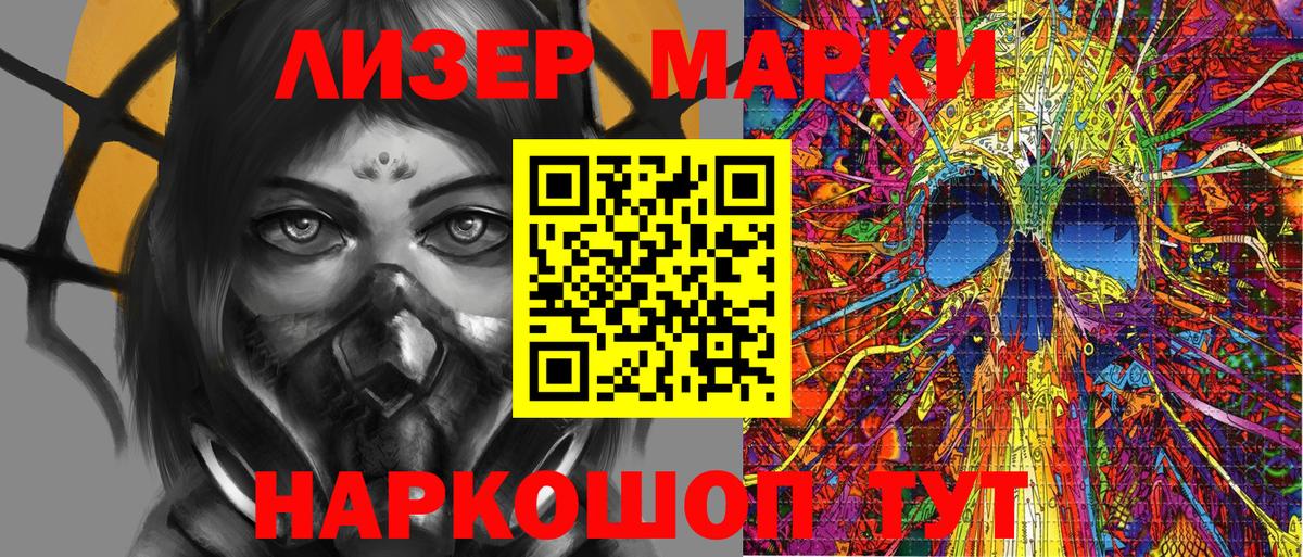 Марки 25I-NBOMe 1,8мг Ялуторовск
