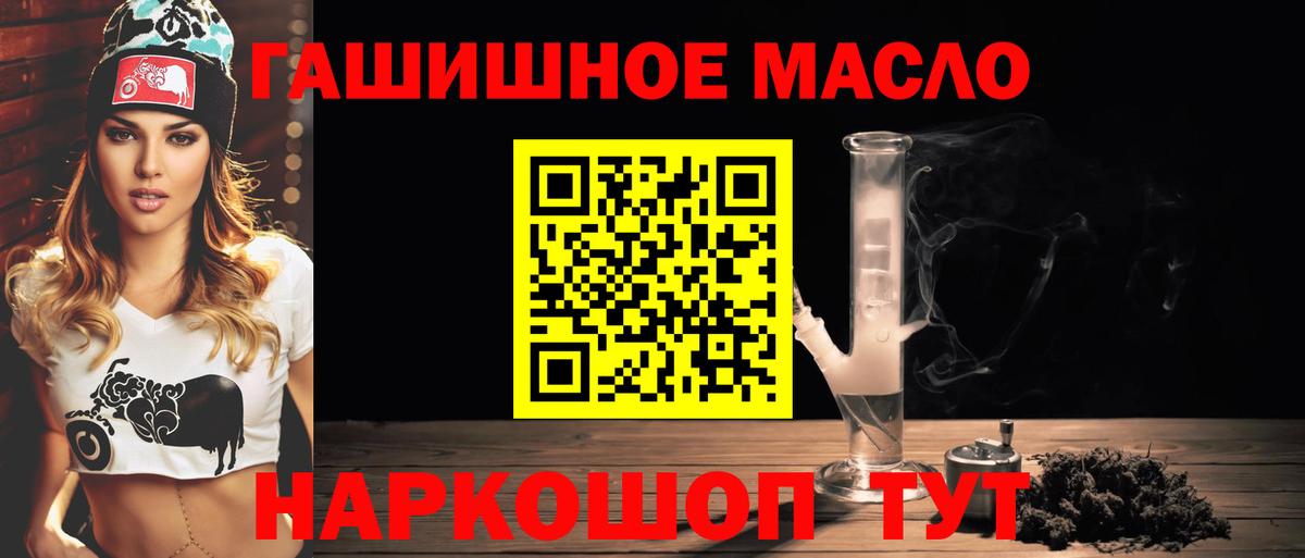 Дистиллят ТГК гашишное масло Ялуторовск