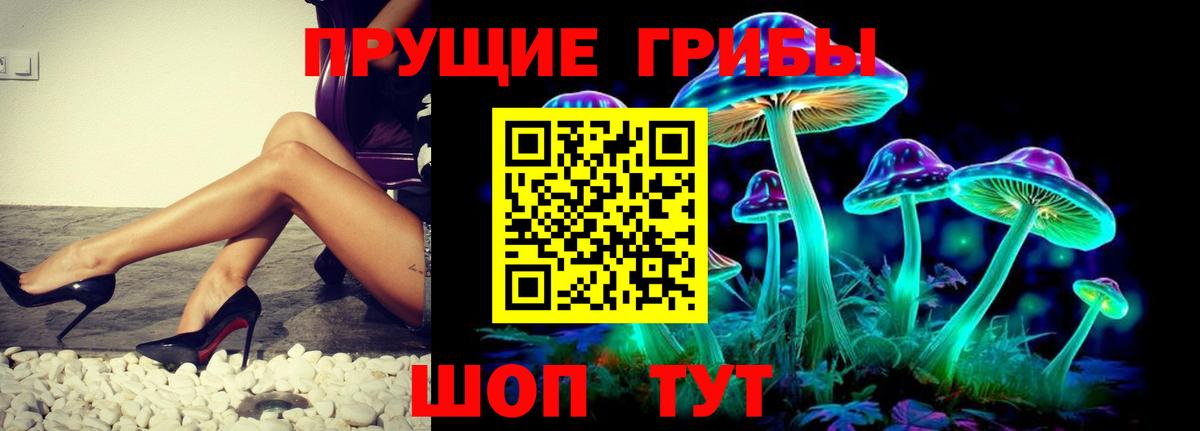 Галлюциногенные грибы мухоморы  Вход с VPN  Ялуторовск 
