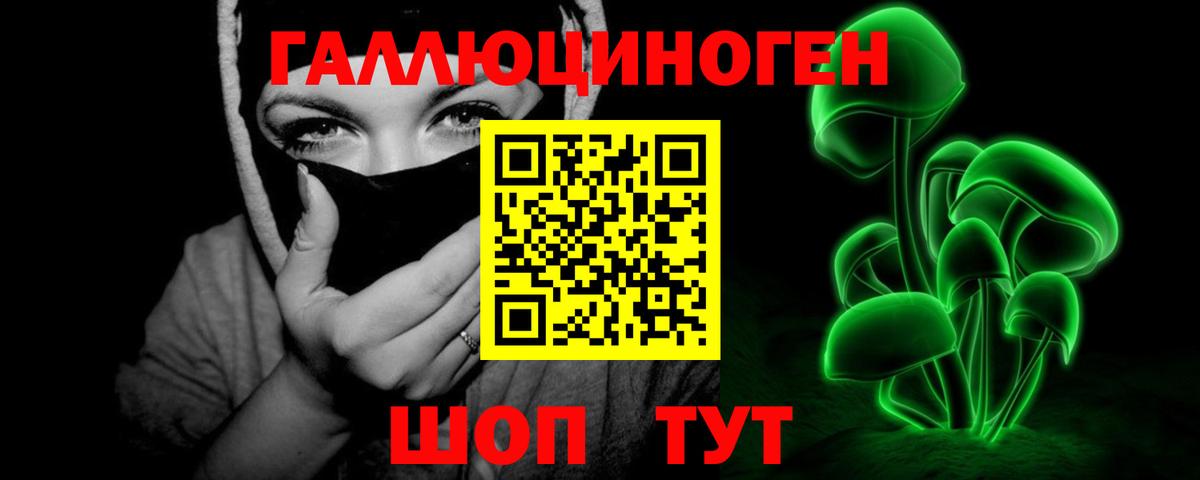 Галлюциногенные грибы GOLDEN TEACHER Ялуторовск