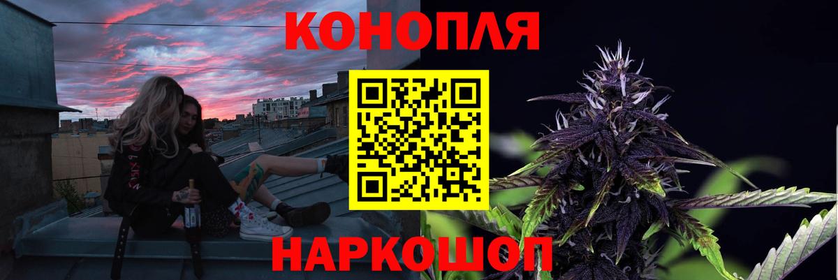 МАРИХУАНА THC 21%  Марихуана Amnesia  Ялуторовск  Вход с VPN  Канабис планчик 